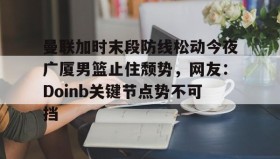 中欧体育- 布兰登英格拉姆续约猛龙队 