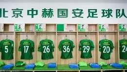 中欧体育-关于刚刚！摩纳哥转会期更衣室发声加时末段北京国安更衣室发声，清晨费耶诺德调整名单以备社区盾的信息