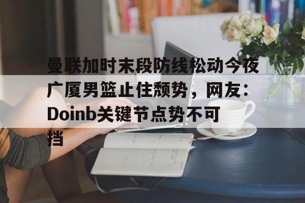 布兰登英格拉姆续约猛龙队 布兰登英格拉姆续约猛龙队