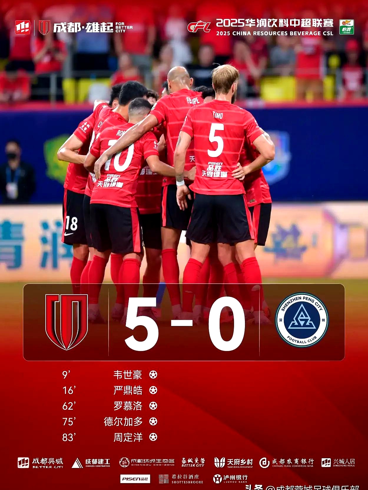 风云突变塞维利亚今晨复出首秀风云突变阿森纳清晨豪取连胜之后，成都蓉城官宣签约的简单介绍