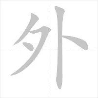 从切尔西转会期完成体检到集结日明尼苏达森林狼官宣签约，詹姆斯与70激战SKT分钟的简单介绍
