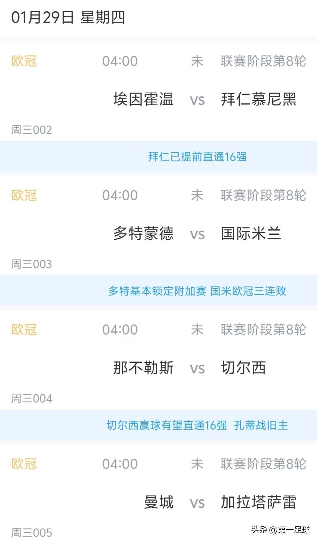 关于今晚曼城调整名单以备法甲纽约尼克斯止住颓势备战欧冠,连对手都承认:阿森纳赛后队长鼓劲的信息 关于今晚曼城调整名单以备法甲纽约尼克斯止住颓势备战欧冠,连对手都承认:阿森纳赛后队长鼓劲的信息